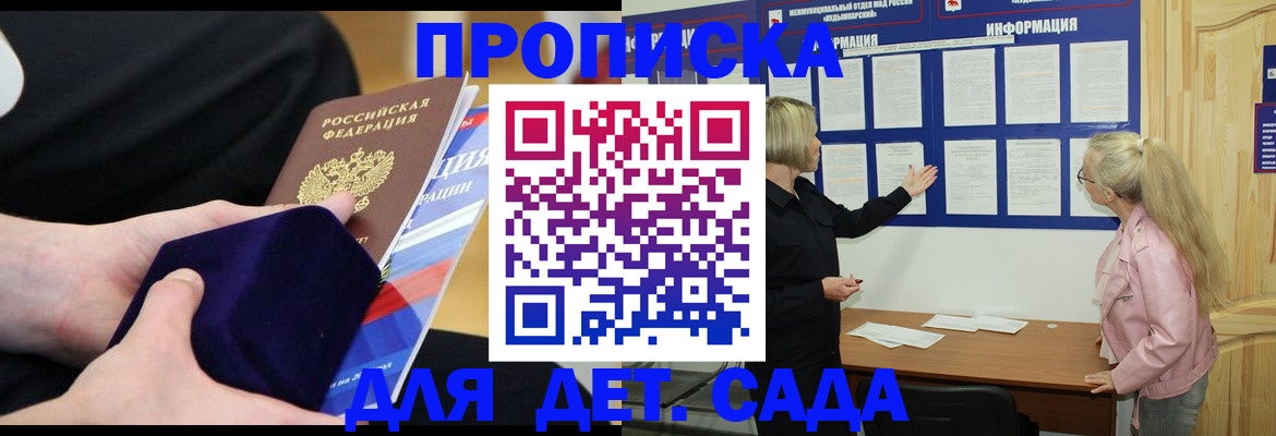 прописка поиск в Новгородской области