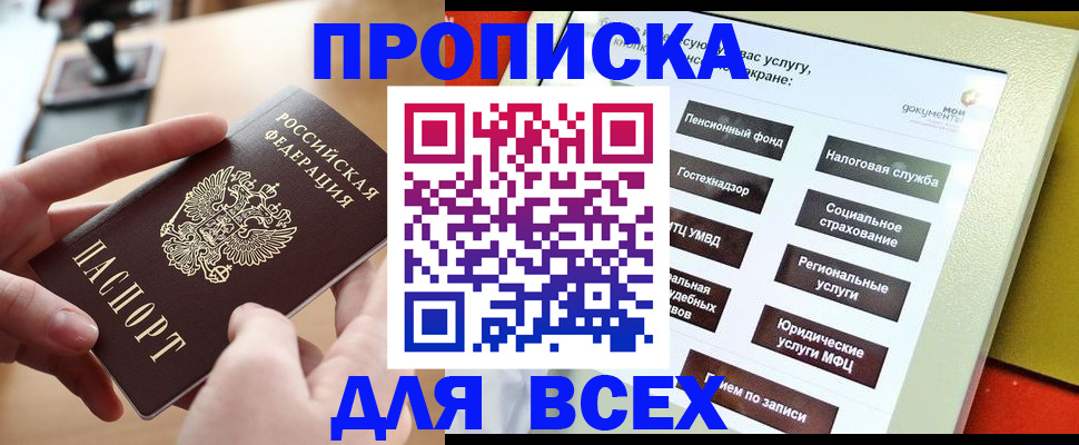 прописка иностранных граждан в Новгородской области