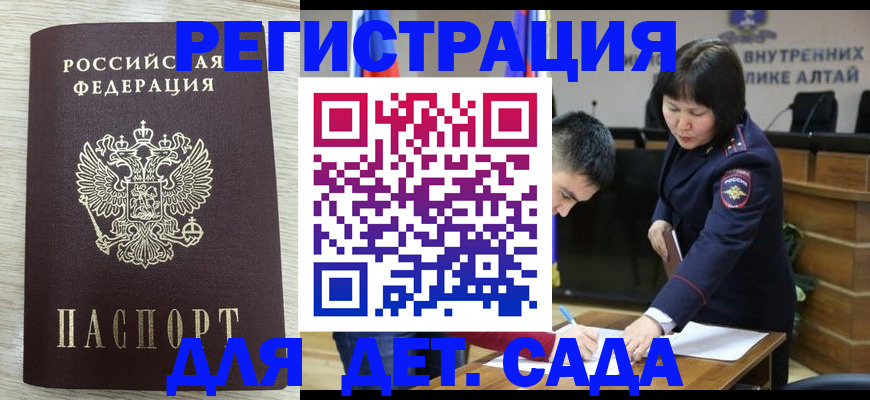 временная регистрация гарантия в Новгородской области