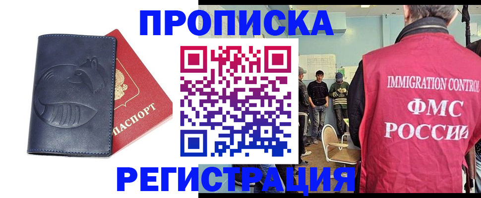 регистрация в Новгородской области