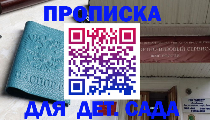 временная регистрация для всех в Новгородской области