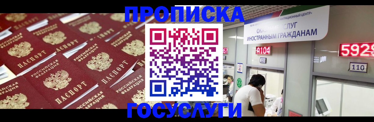 временная регистрация законно в Новгородской области