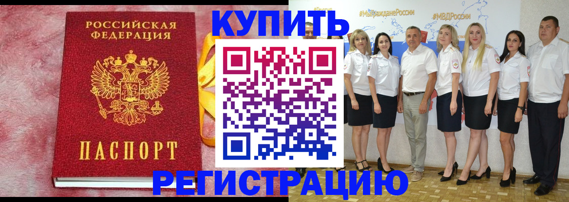 прописка ребенка в Новгородской области