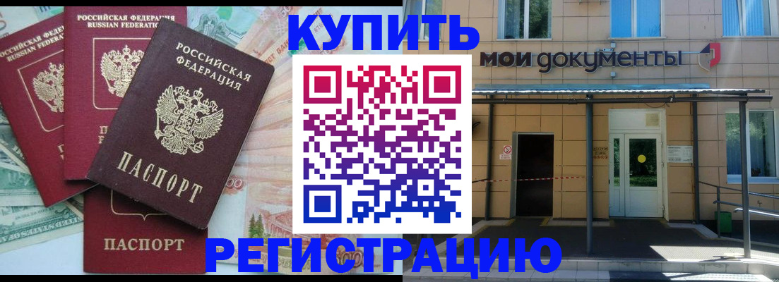 где прописаться в Новгородской области