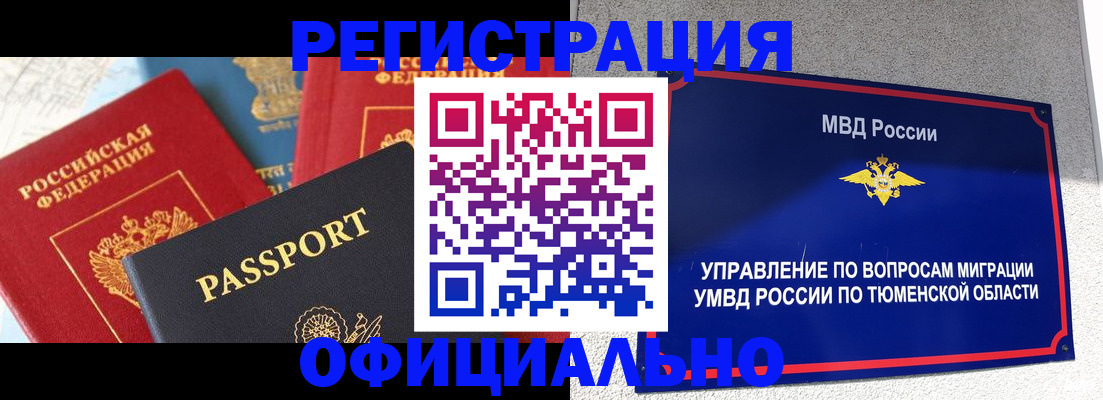 прописка для кредита в Новгородской области
