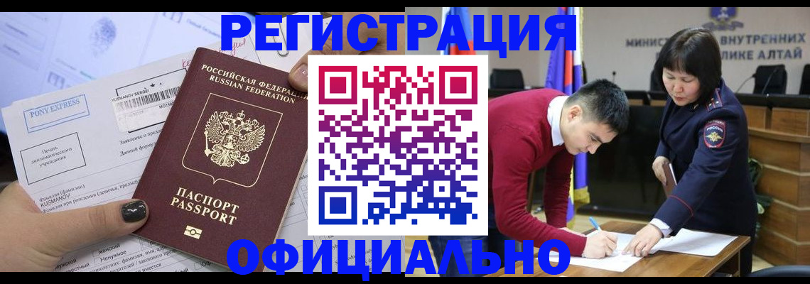 временная регистрация купить в Новгородской области